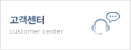 고객센터